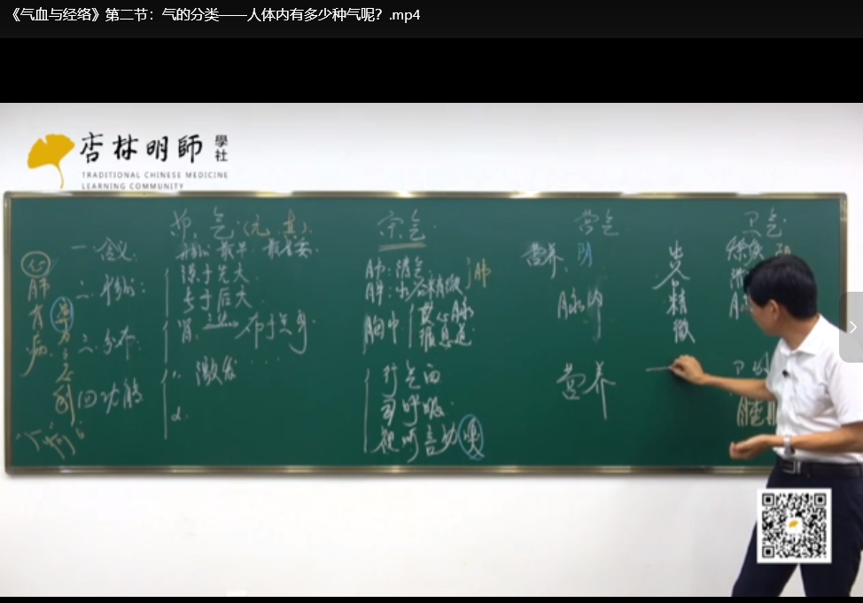 张景明中医基础提升全集：零基础到精通视频+书籍下载  2