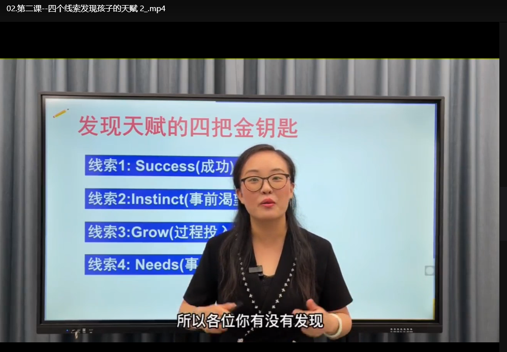 陈心学习方法课堂视频课：1-6年级高效学习法全套教程下载 1