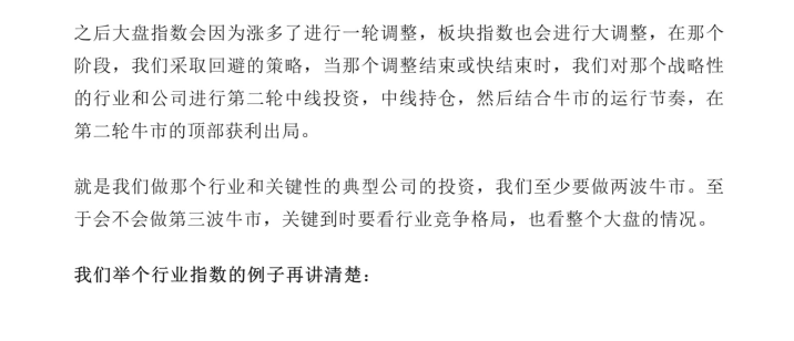 2025年8月最新付费文章合集：大佬文集+热点解读+认知升级下载 2