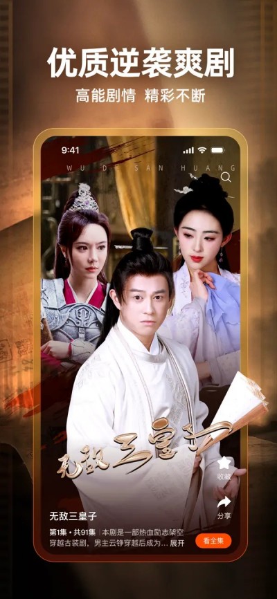 繁花剧场-全网追短剧必备神器APP下载 V2.12.2 2