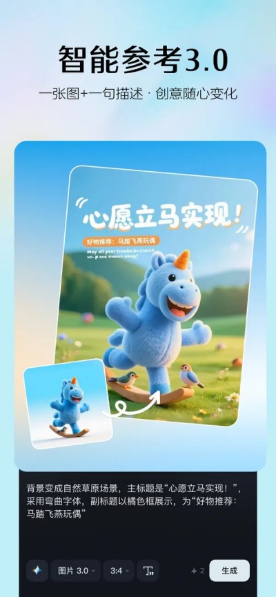即梦AI - 抖音旗下AI图片和视频工具APP下载 V1.6.2 4