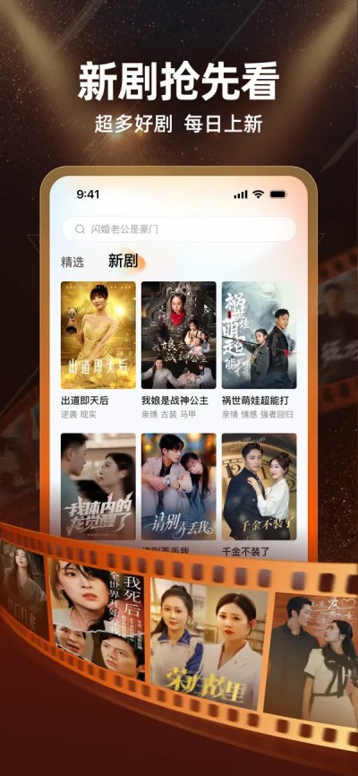 繁花剧场-全网追短剧必备神器APP下载 V2.12.2 1