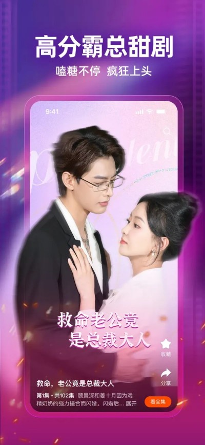 繁花剧场-全网追短剧必备神器APP下载 V2.12.2 3