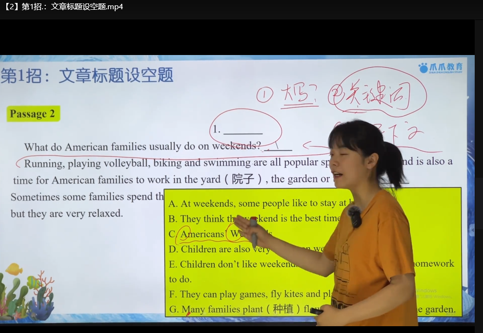 初中英语解题方法高效学习：9册全解+配套课程下载 1