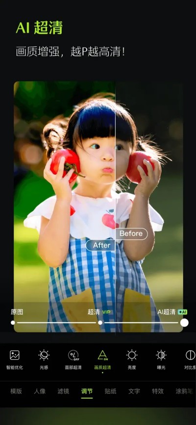 醒图 - 拍照&修图&修live神器APP下载 V12.8.0 1