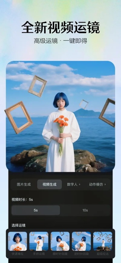 即梦AI - 抖音旗下AI图片和视频工具APP下载 V1.6.2 2