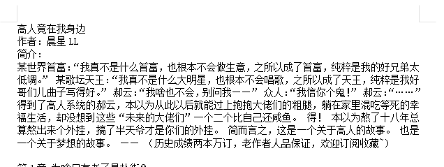 网络小说20年经典必读：100+大神作家巅峰代表作合集
