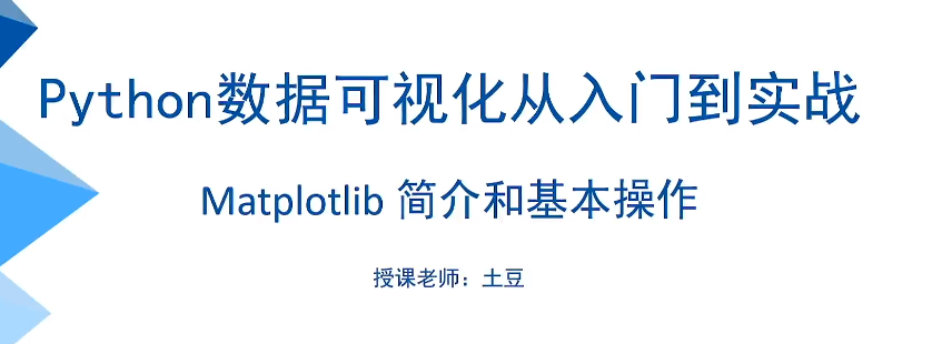 Python数据可视化实战指南：Matplotlib/Seaborn从入门到精通下载 0