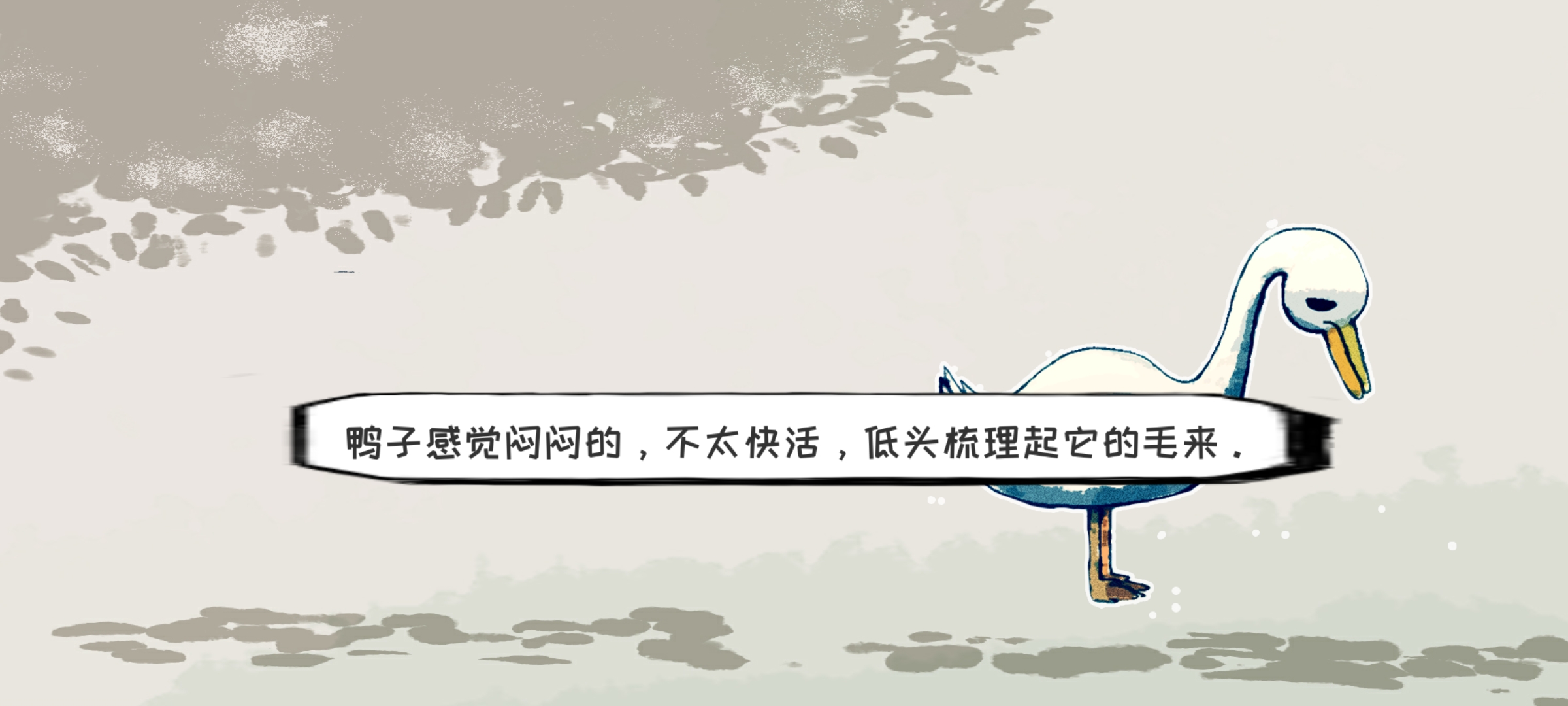 要死了鸭最新版下载 0.13