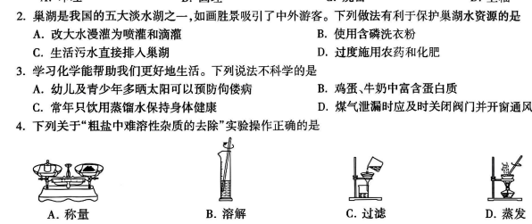 万唯中考2025中考黑白卷：28省市多版本PDF下载 1