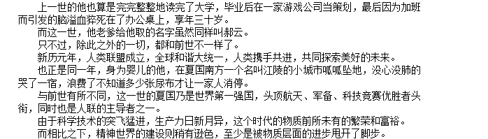 网络小说20年经典必读：100+大神作家巅峰代表作合集下载 2