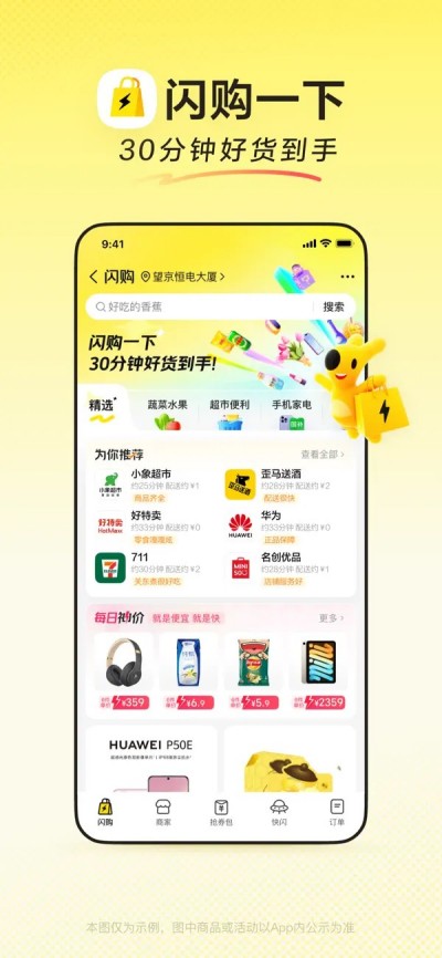 美团-美好生活小帮手APP下载 V12.40.2020