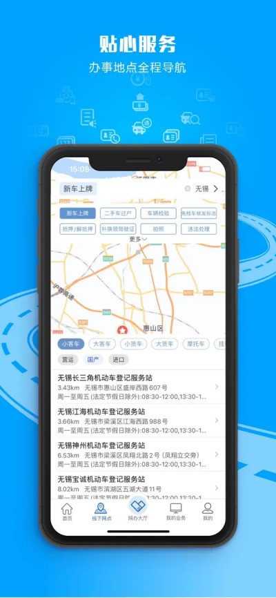 交管12123APP下载 V3.2.91