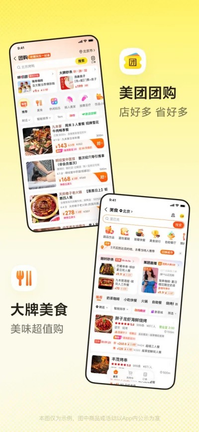 美团-美好生活小帮手APP下载 V12.40.2022