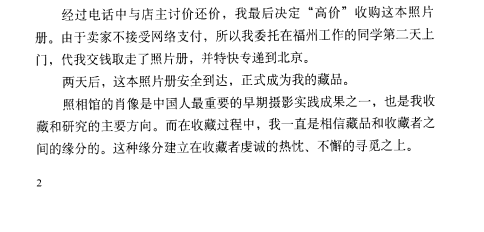 读库合集2006-2022：PDF完整珍藏版下载 3