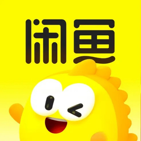 闲鱼 - 神奇的闲鱼！APP