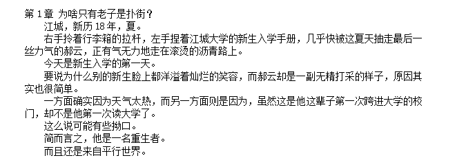 网络小说20年经典必读：100+大神作家巅峰代表作合集下载 1