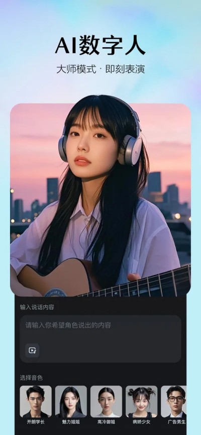 即梦AI - 抖音旗下AI图片和视频工具APP下载 V1.6.2 3