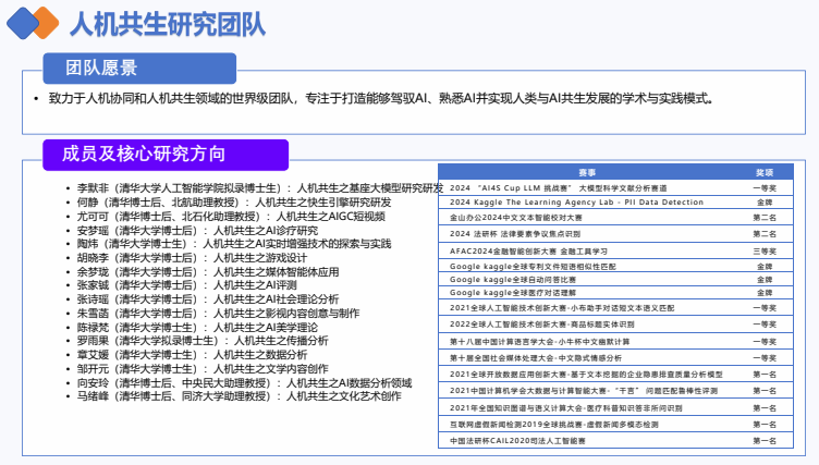 清华大学DeepSeek权威指南+周鸿祎公开课下载  2