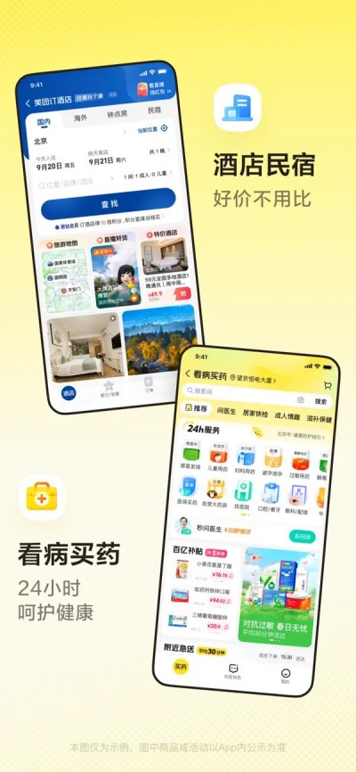 美团-美好生活小帮手APP下载 V12.40.2023
