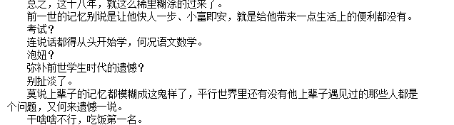网络小说20年经典必读：100+大神作家巅峰代表作合集下载 4