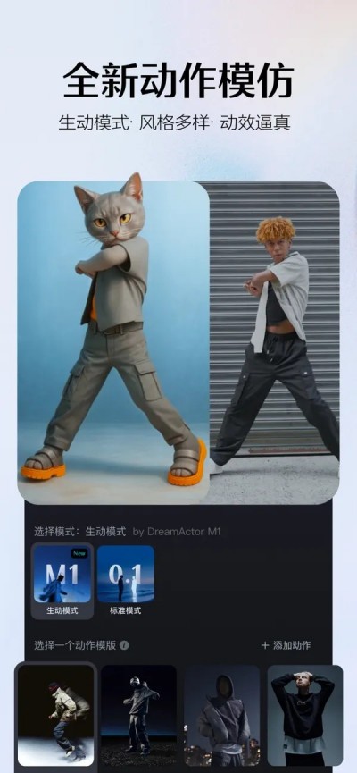 即梦AI - 抖音旗下AI图片和视频工具APP下载 V1.6.2 1