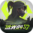 远光84最新版