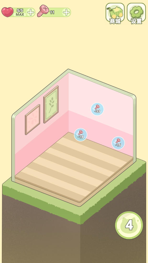 我的梦幻小屋最新版下载 1.0.7 安卓版1