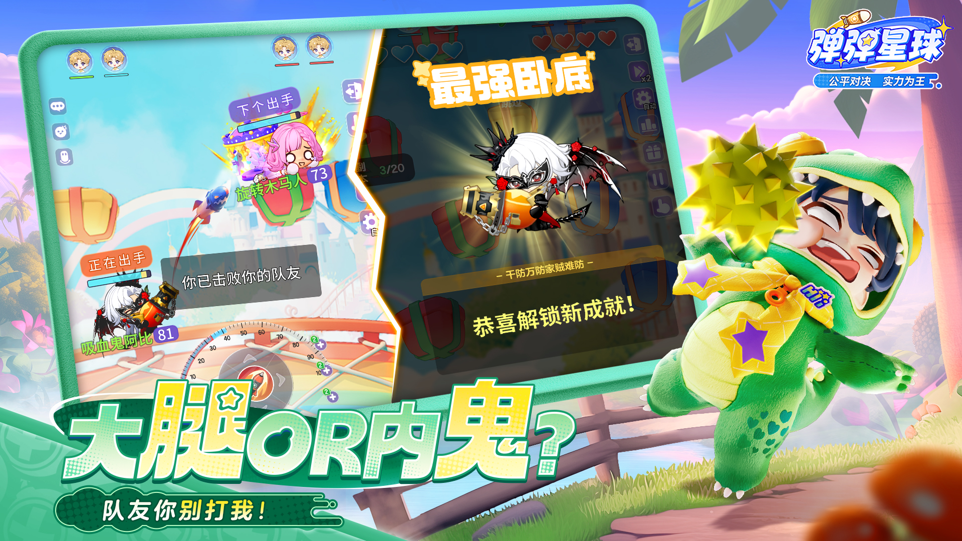 弹弹星球最新版下载 0.3.122
