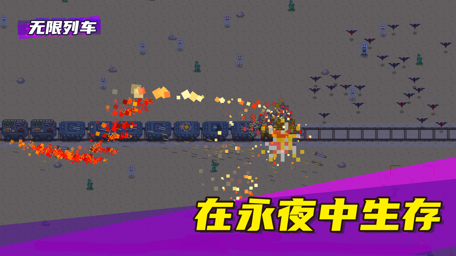 无限列车官方版下载 1.22