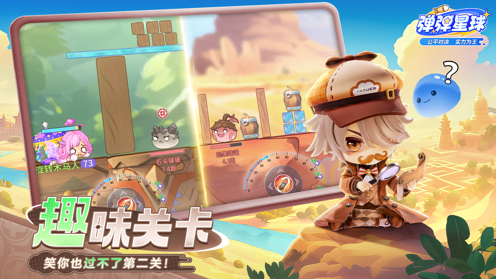 弹弹星球最新版下载 0.3.124