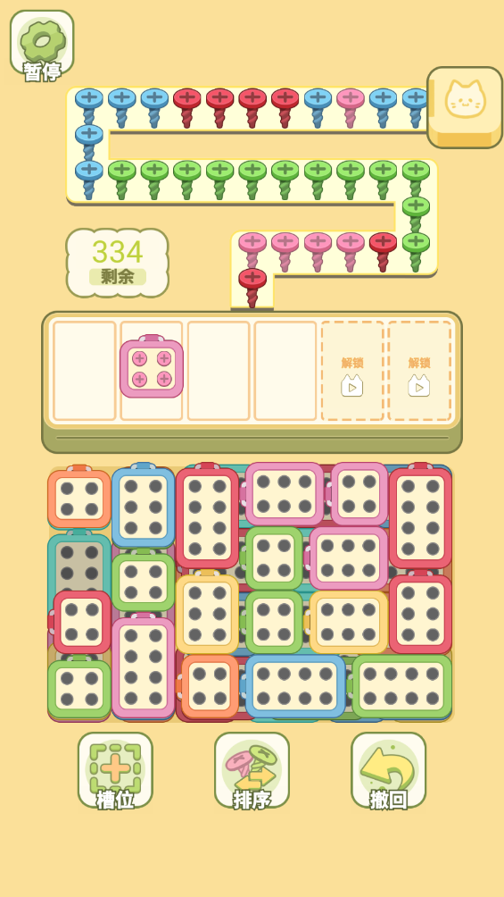 我的梦幻小屋最新版下载 1.0.7 安卓版2