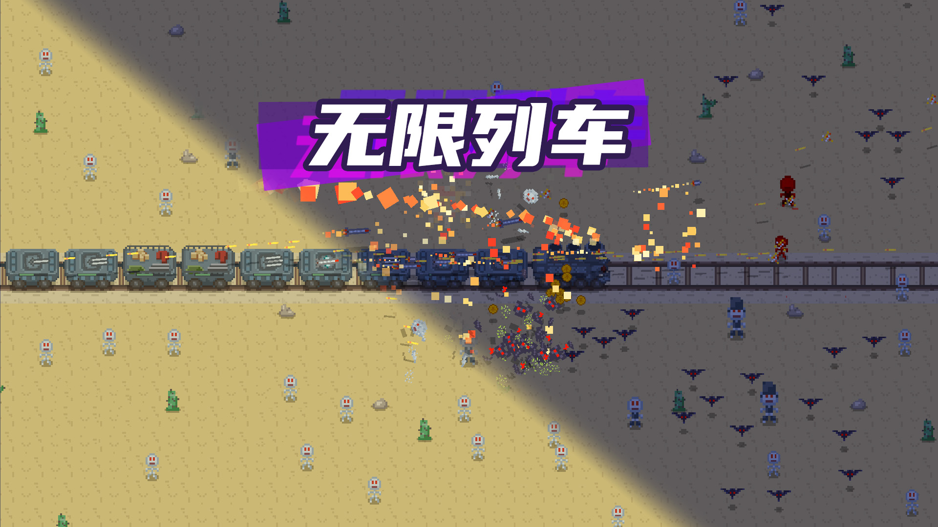 无限列车官方版下载 1.20