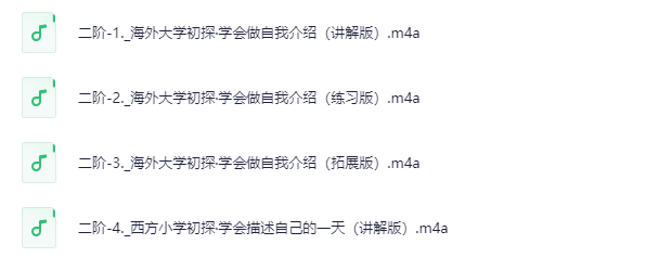 英语口语零基础入门：从头开始学英语必备教程