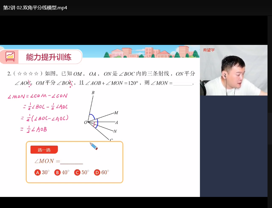 朱韬初中几何76种必会模型精讲（7.1GB/MP4）| 秒题大招+解题技巧突破下载 2