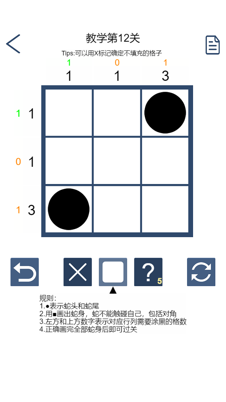 画蛇最新版下载 1.1 安卓版4