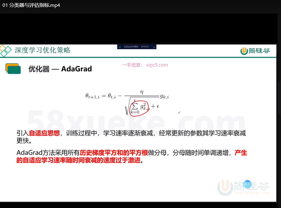 尚硅谷AI大模型实战训练营课程：零基础精通LLM开发与项目实战下载  1