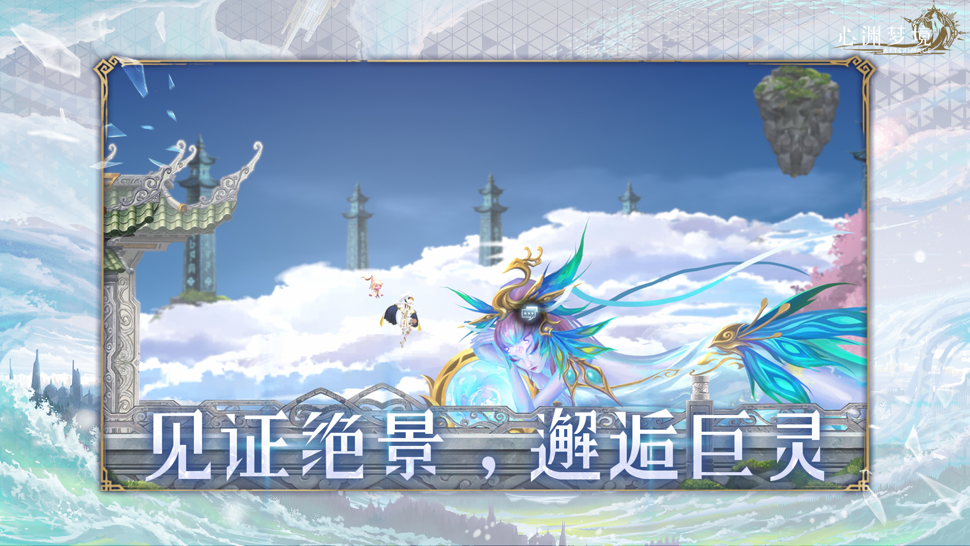 心渊梦境正式版下载 1.0.3 1