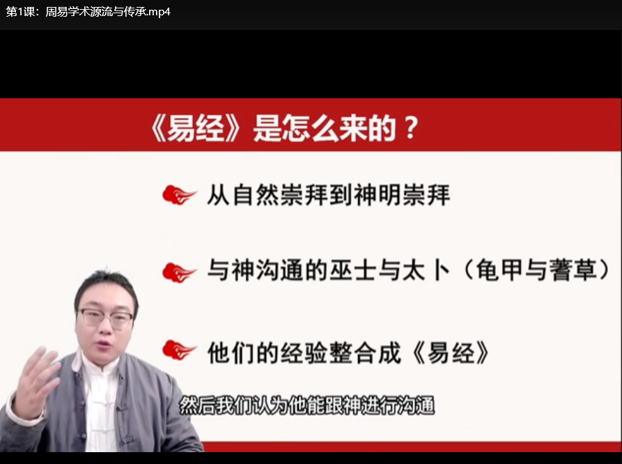 舒涵老师奇门遁甲易经决策学课程合集：从入门到精通下载  1