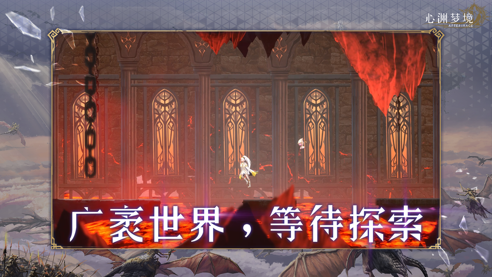 心渊梦境正式版下载 1.0.3 4