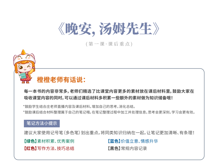 庄重读书会200GB全集：青少年名著精读课+阅读方法实战指南