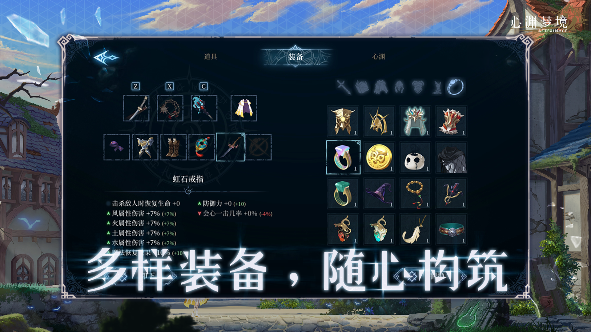 心渊梦境正式版下载 1.0.3 2