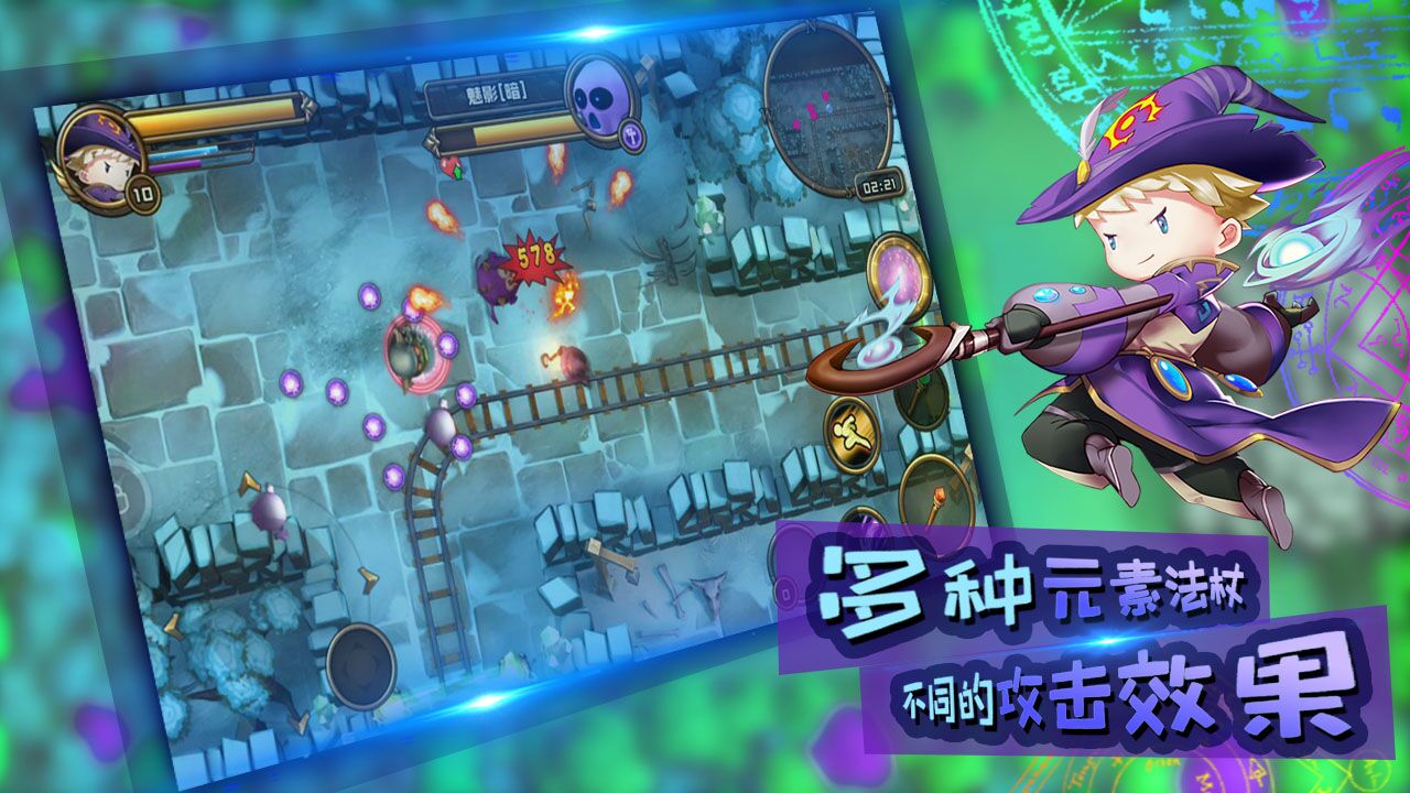 魔纹最新版下载 1.3 安卓版3