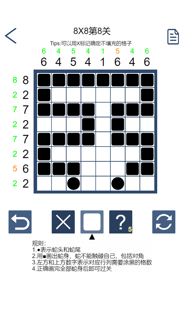 画蛇最新版下载 1.1 安卓版2