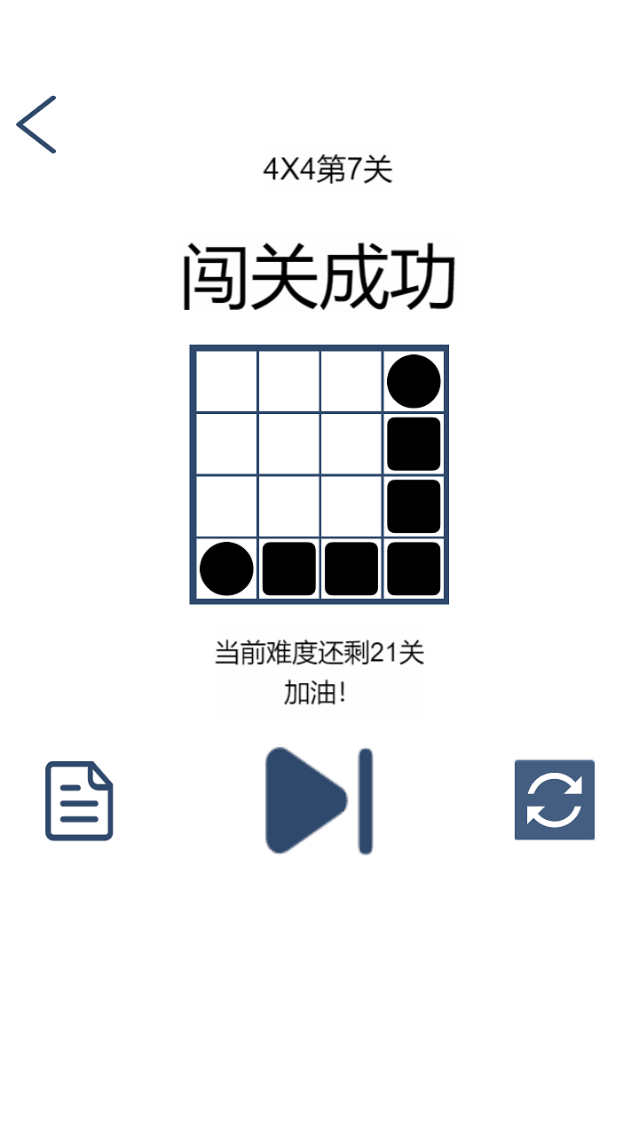 画蛇最新版下载 1.1 安卓版5