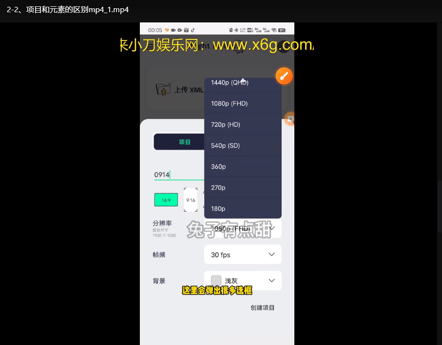 0基础手机沙雕动画教学AM版：新手入门到精通实战教程下载 3