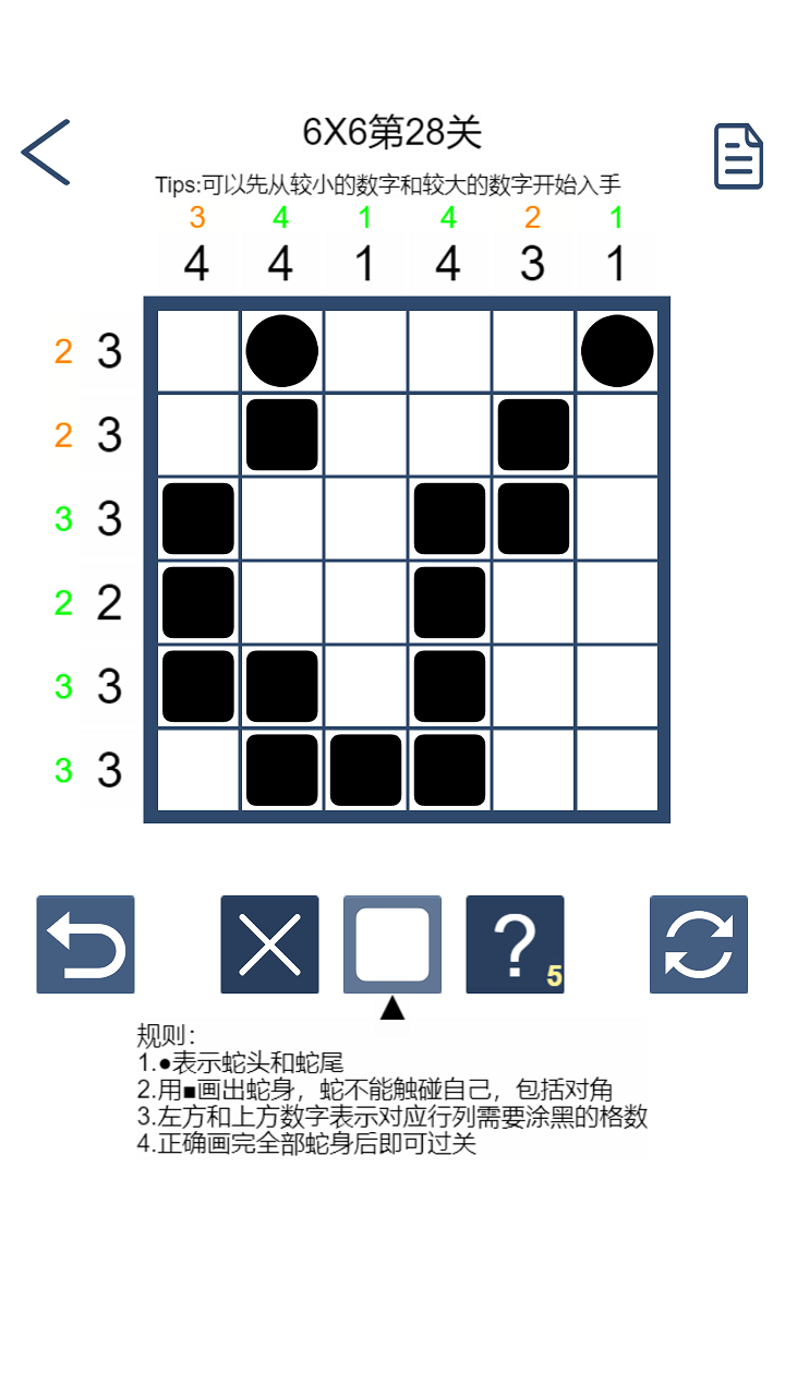 画蛇最新版下载 1.1 安卓版1