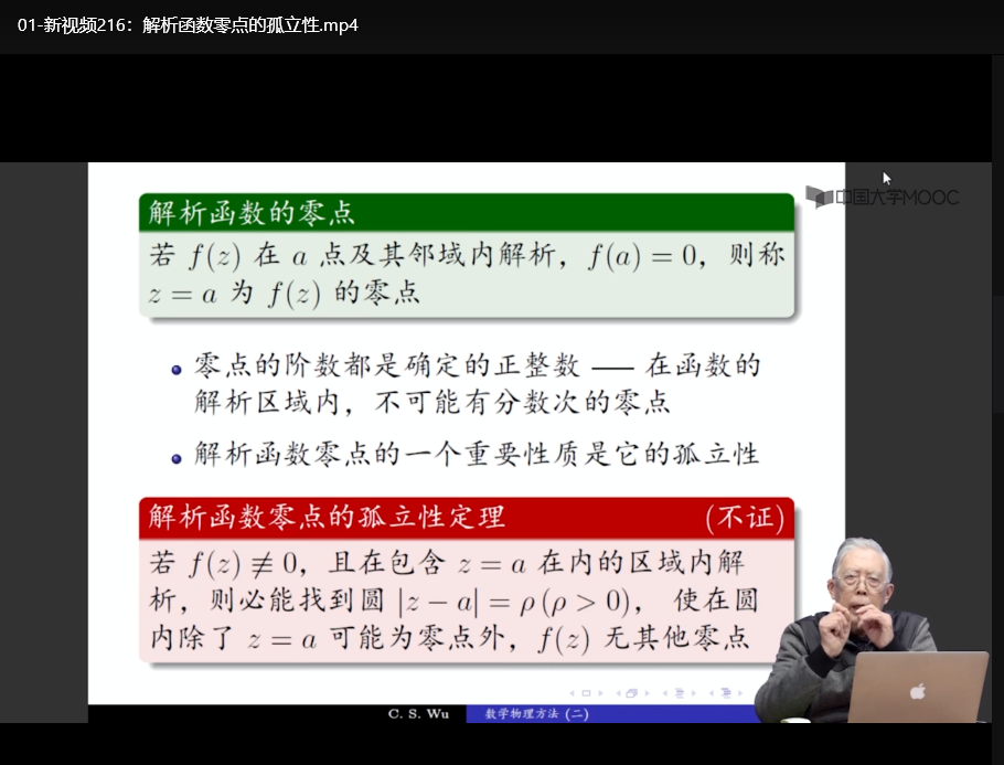 北京大学数学物理方法课程完整版视频教程下载 3