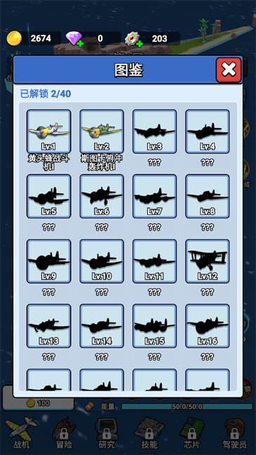 无敌进化战舰免广告版下载 V1.00