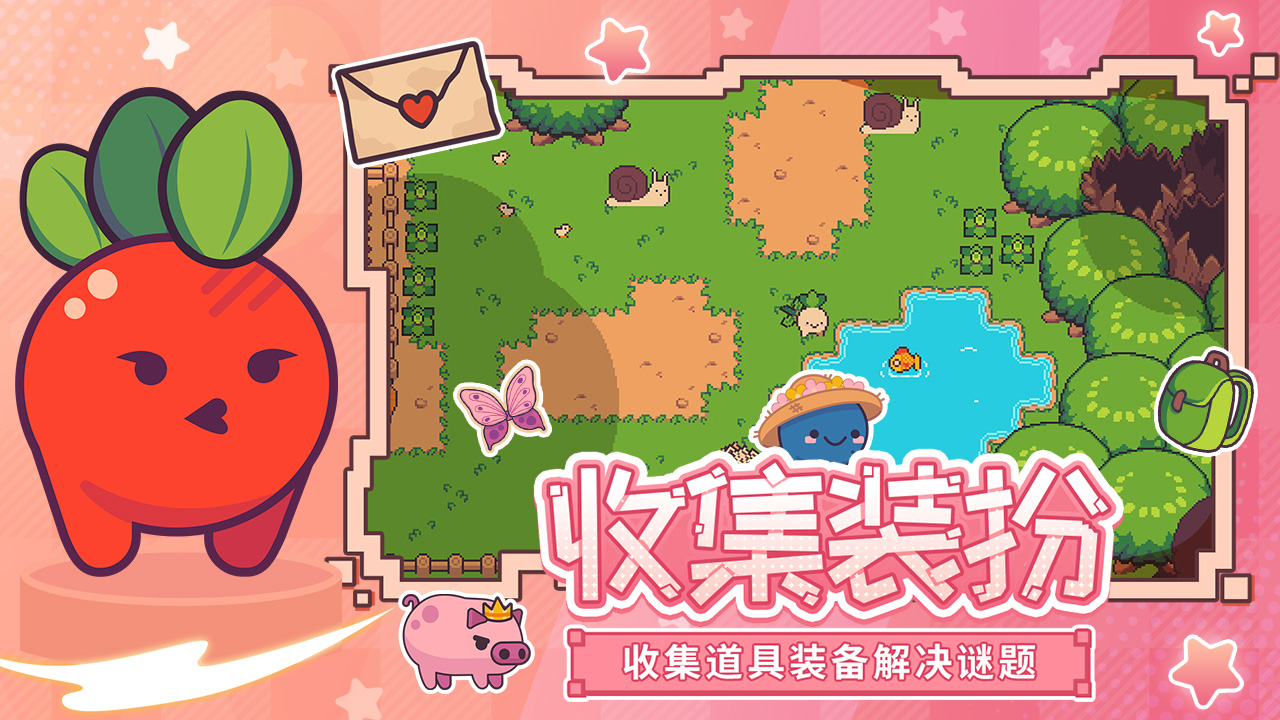 大头菜菜历险记最新版下载 1.2.0 3